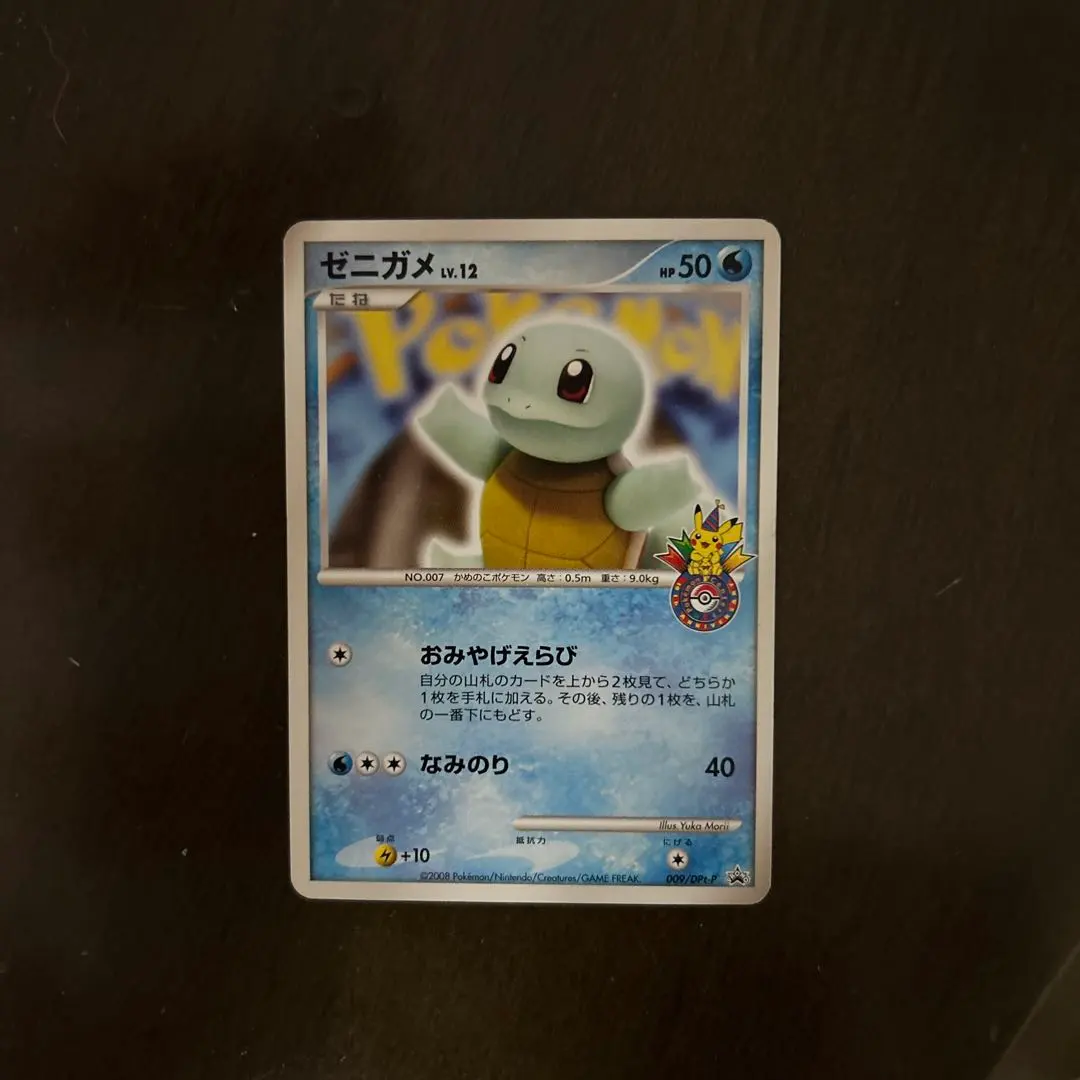 2026年最新】おみやげえらびゼニガメの人気アイテム - メルカリ