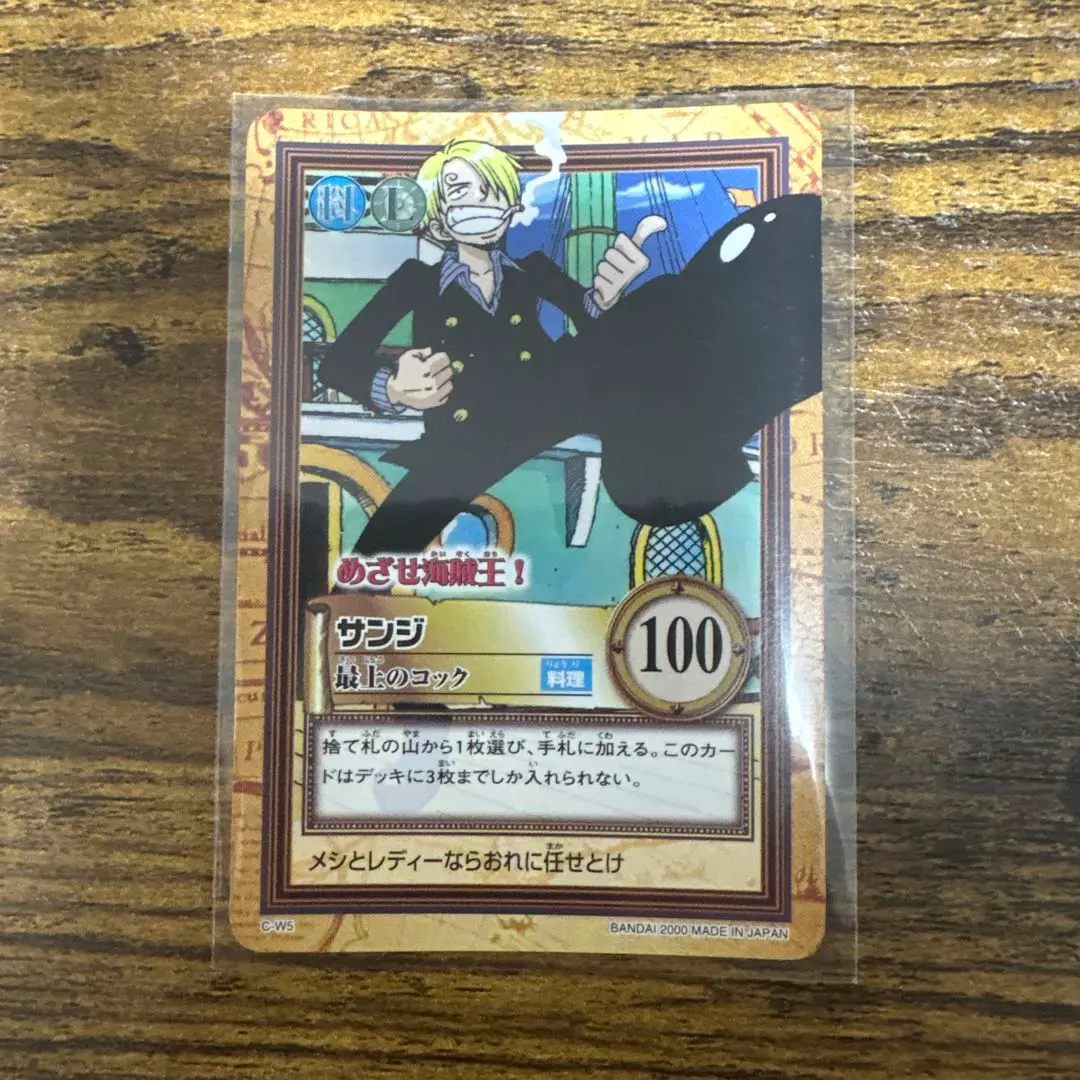 2026年最新】めざせ海賊王の人気アイテム - メルカリ