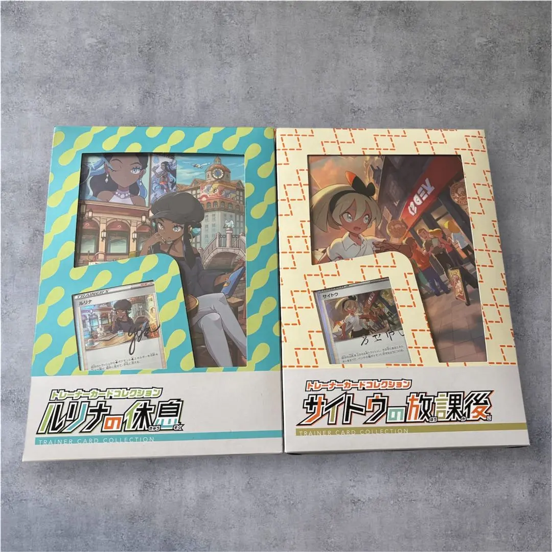 2026年最新】ルリナの休息 未開封の人気アイテム - メルカリ