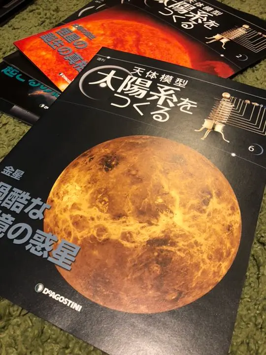 2026年最新】ディアゴスティーニ 太陽系をつくるの人気アイテム - メルカリ