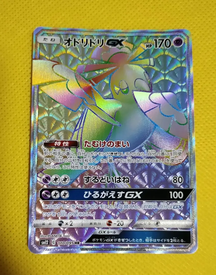 2026年最新】オドリドリgx hrの人気アイテム - メルカリ