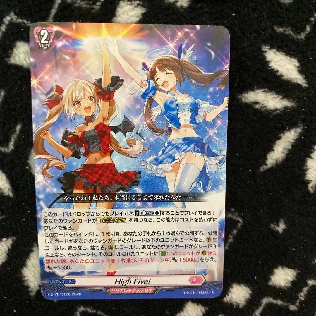 2026年最新】high five ヴァンガードの人気アイテム - メルカリ