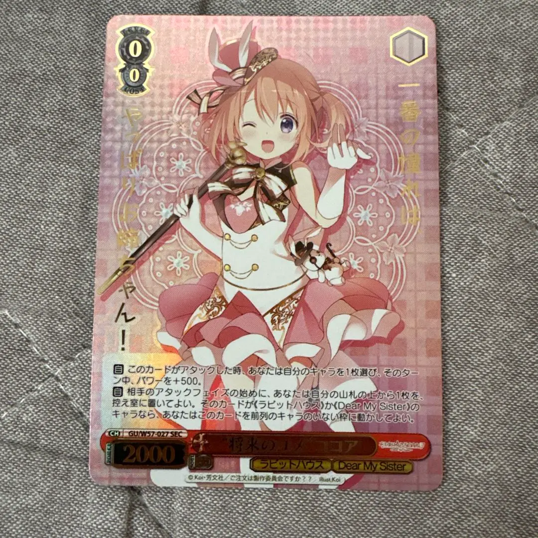 2026年最新】ヴァイスシュヴァルツ ごちうさ secの人気アイテム - メルカリ