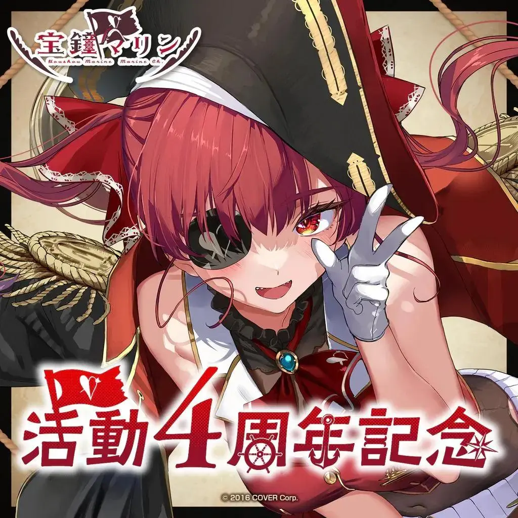 2026年最新】宝鐘マリン 活動4周年記念 ビッグタオルの人気アイテム