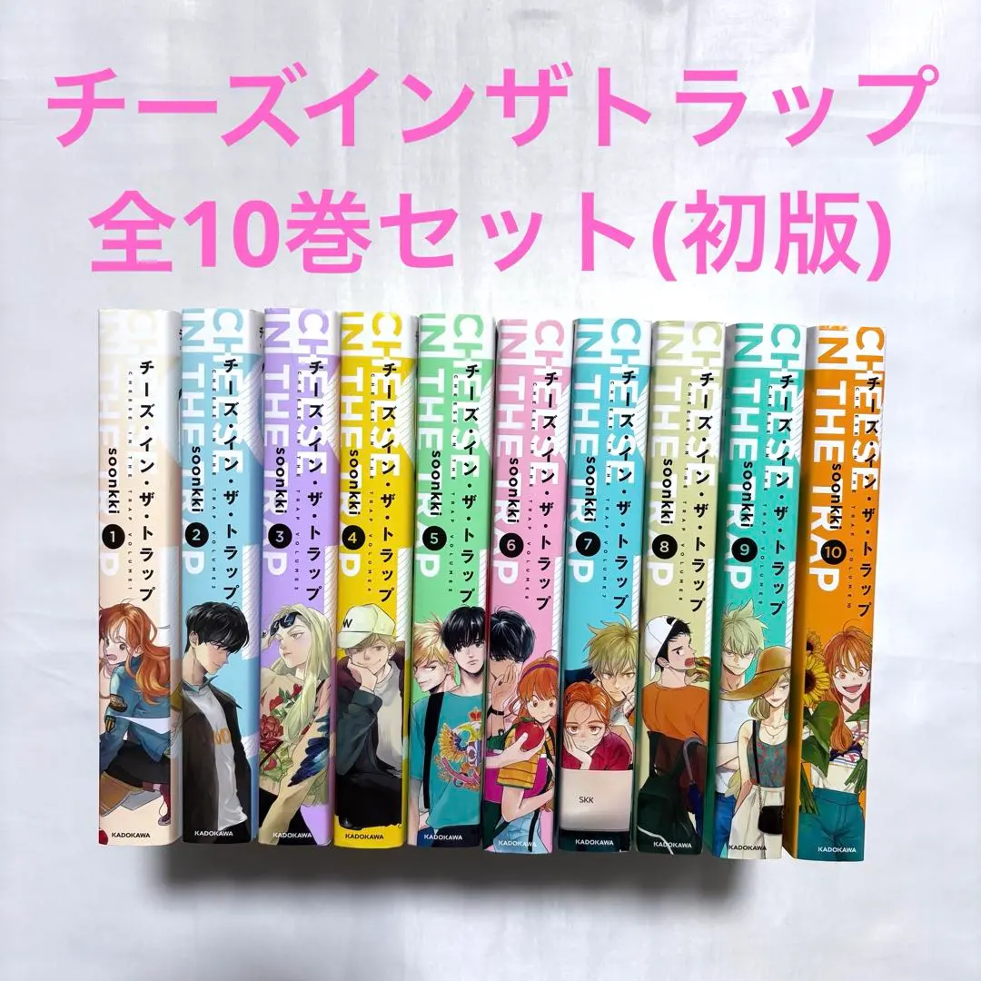 2026年最新】チーズインザトラップ 10巻の人気アイテム - メルカリ
