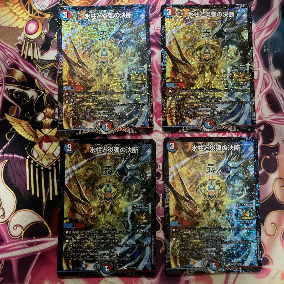 2026年最新】パーフェクトコールドフレイムAの人気アイテム - メルカリ