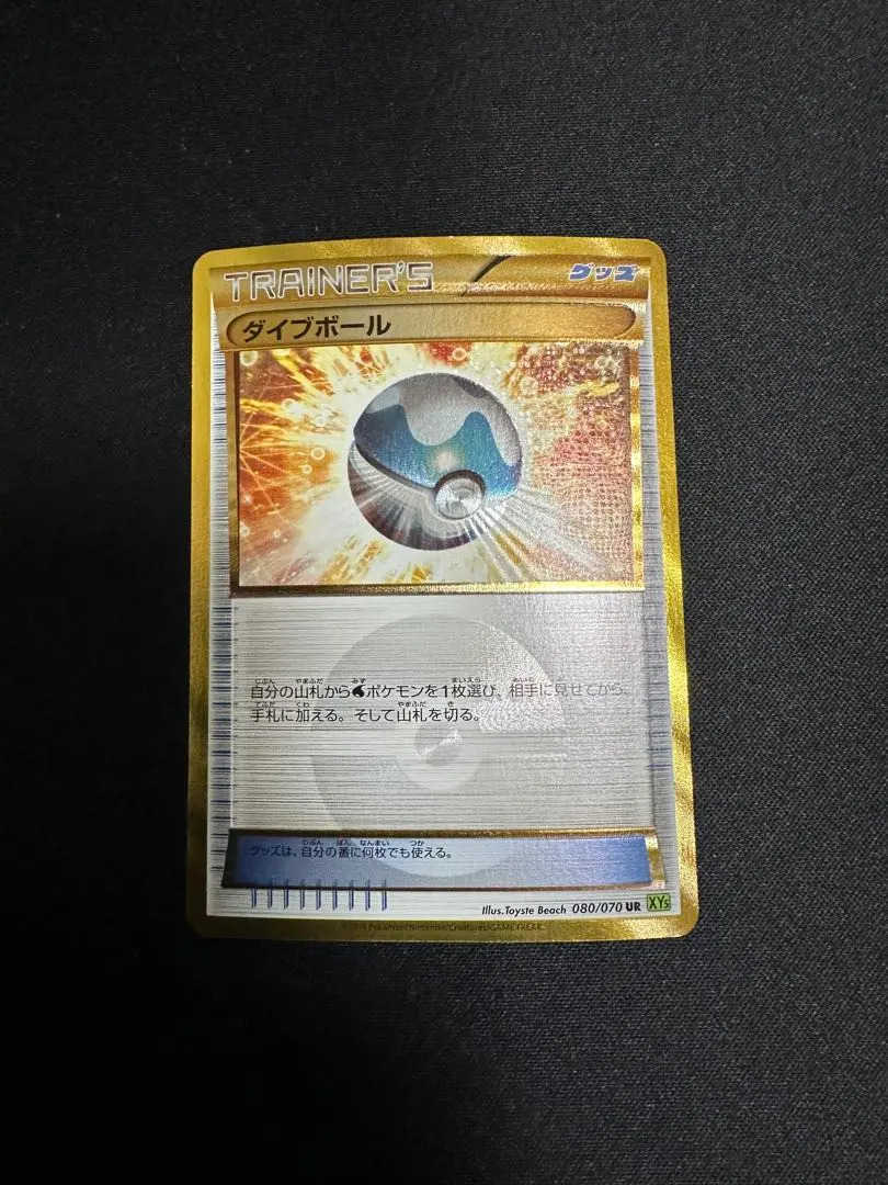 2026年最新】ポケモンカード UR ダイブボールの人気アイテム - メルカリ