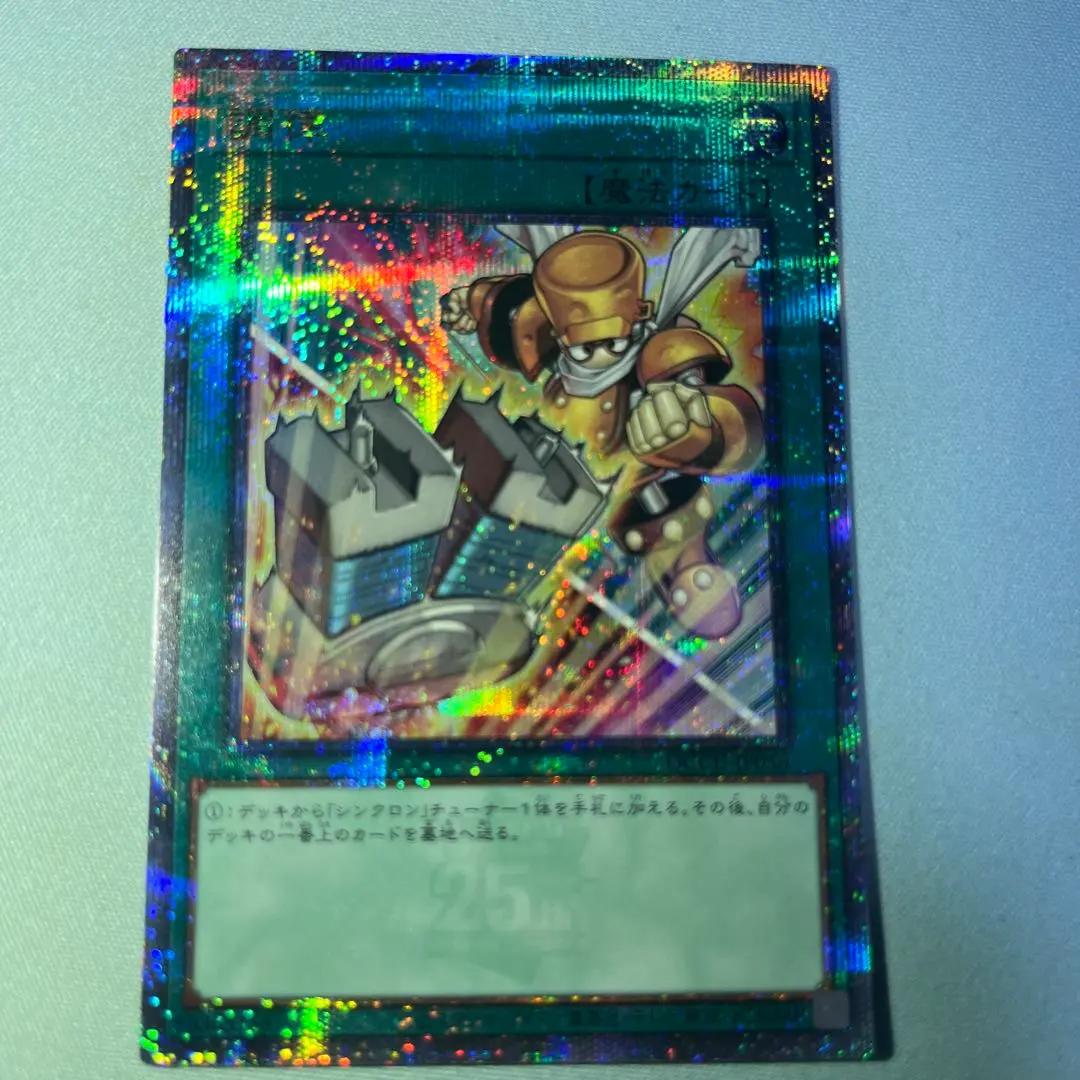 2026年最新】遊戯王 調律 絵違いの人気アイテム - メルカリ