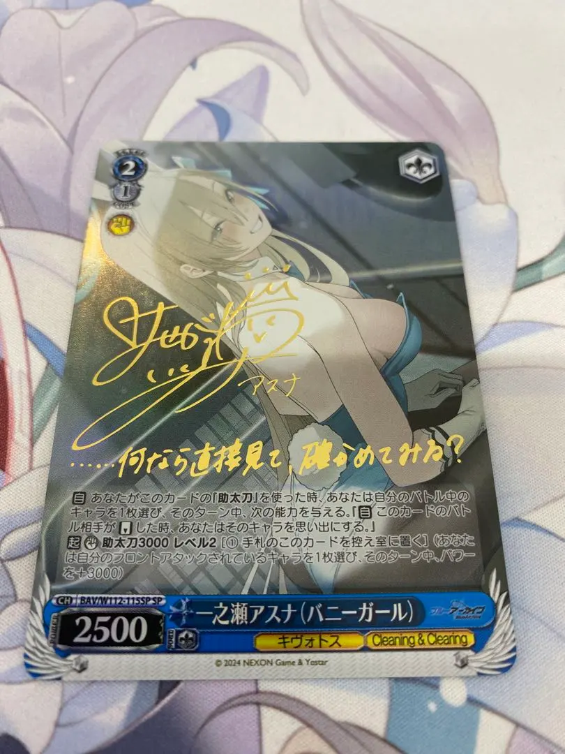 2026年最新】ヴァイスシュヴァルツ sp 一之瀬アスナ (バニーガール)の