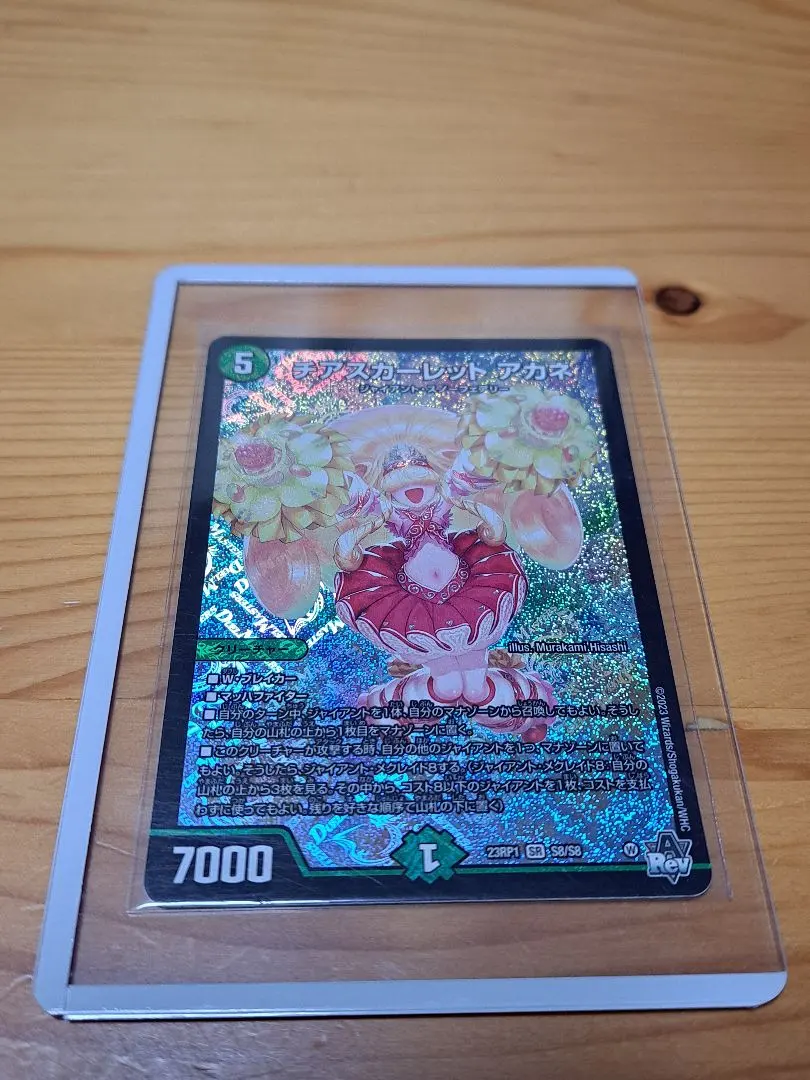 2026年最新】アカネ チアスカーレット bの人気アイテム - メルカリ