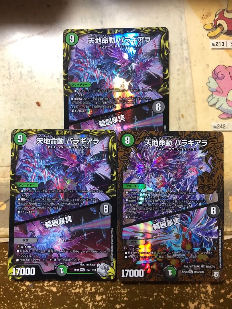 2026年最新】バラギアラ スリーブの人気アイテム - メルカリ