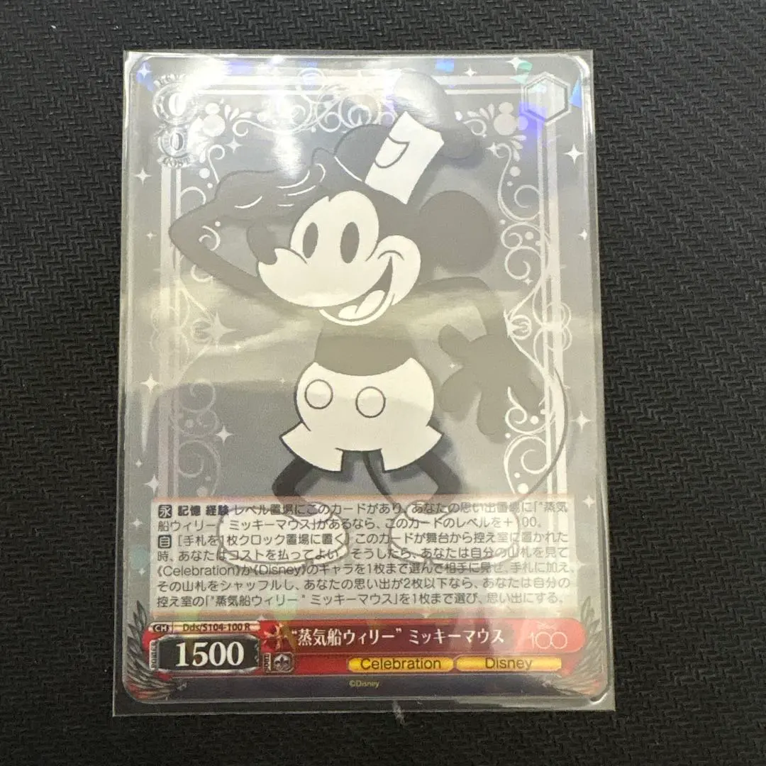 2026年最新】蒸気船ウィリー ヴァイスの人気アイテム - メルカリ