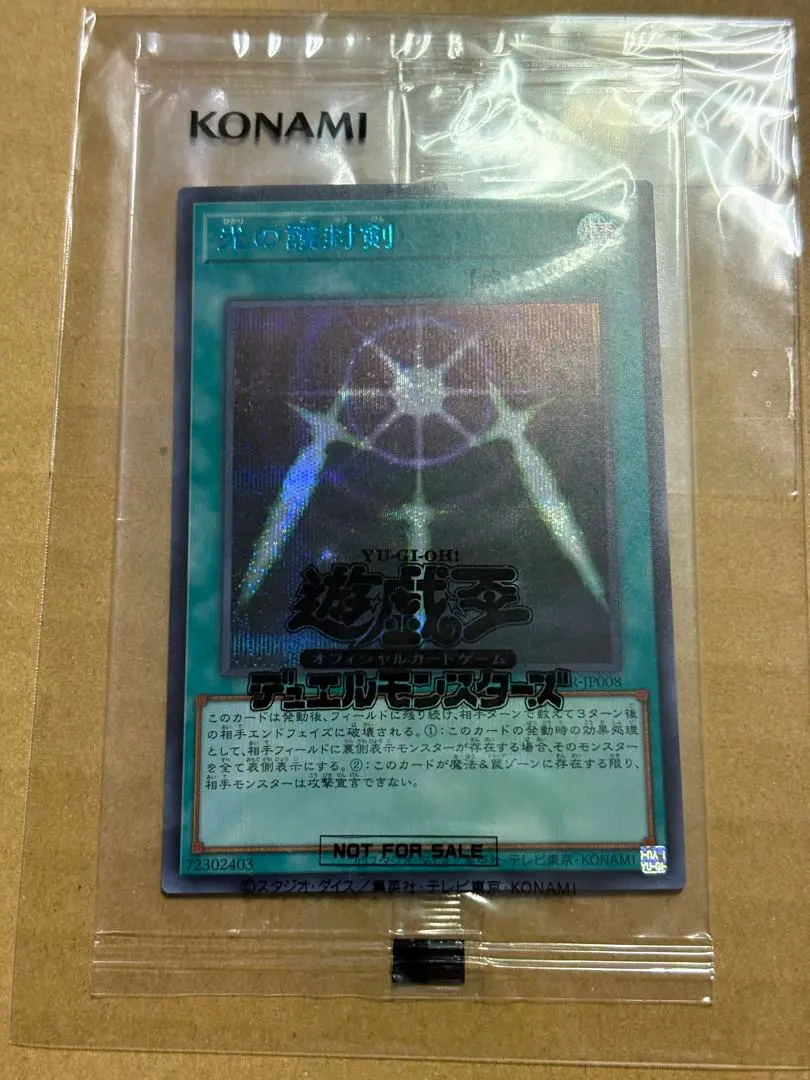 2026年最新】光の護封剣 ブルシクの人気アイテム - メルカリ