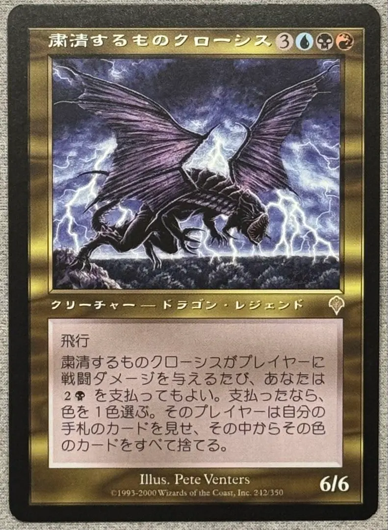 2026年最新】粛清するものクローシスの人気アイテム - メルカリ