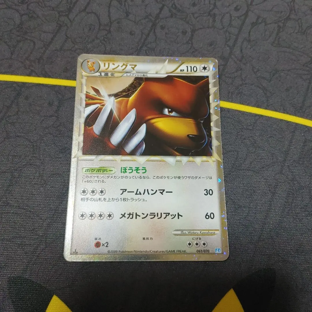 2026年最新】リングマ グレートの人気アイテム - メルカリ