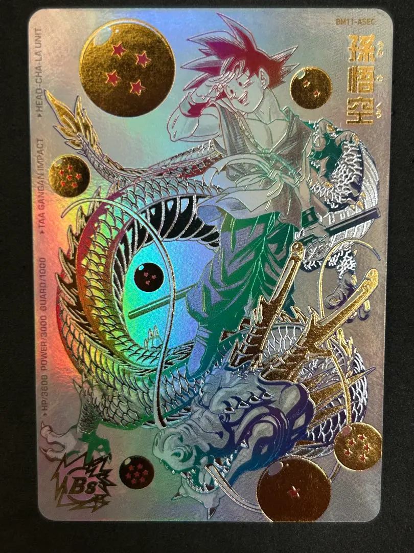 2026年最新】パラバイ悟空 bm11-asecの人気アイテム - メルカリ