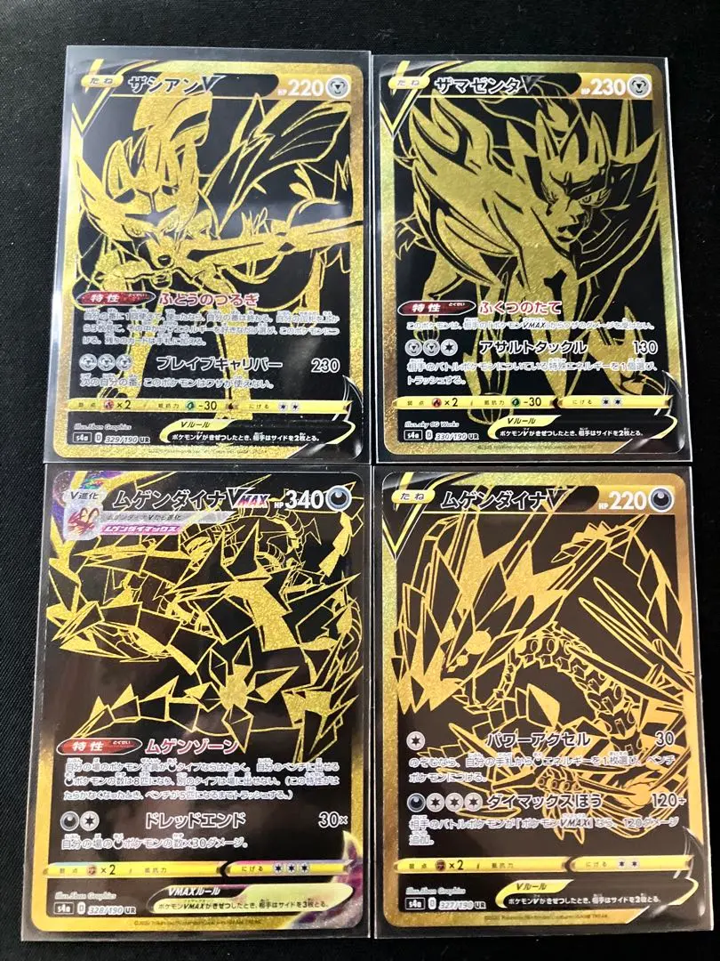 2026年最新】ザシアン ザマゼンタ urの人気アイテム - メルカリ