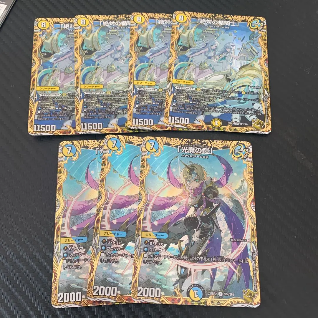 2026年最新】絶対の楯騎士 金トレジャーの人気アイテム - メルカリ