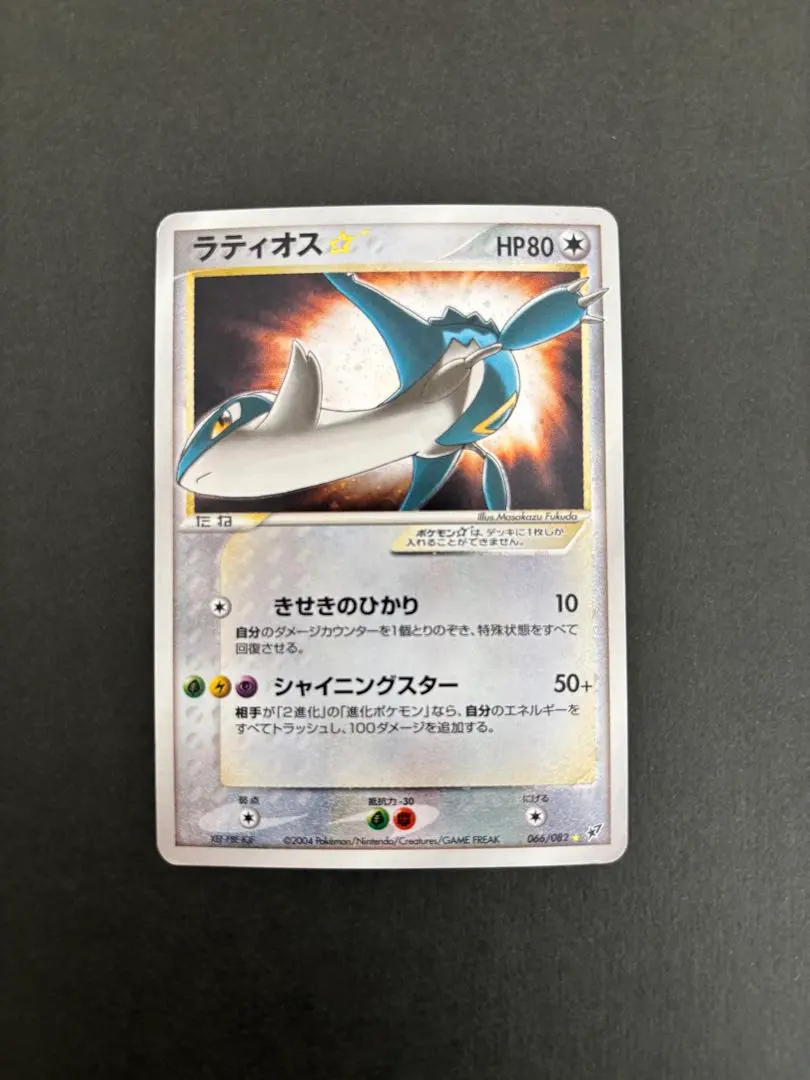 2026年最新】ラティオス スター psaの人気アイテム - メルカリ