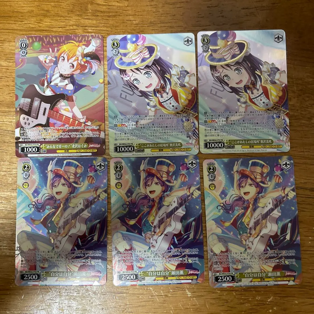 2026年最新】バンドリチップスの人気アイテム - メルカリ