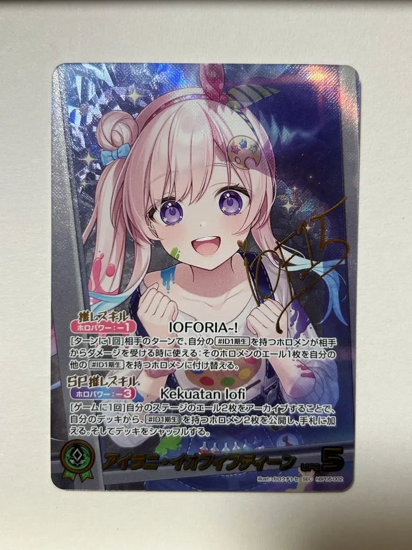 2026年最新】イオフィ srの人気アイテム - メルカリ