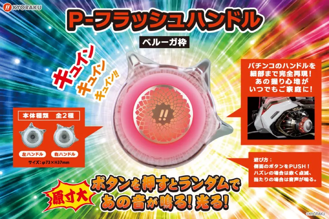 2026年最新】京楽 実機の人気アイテム - メルカリ