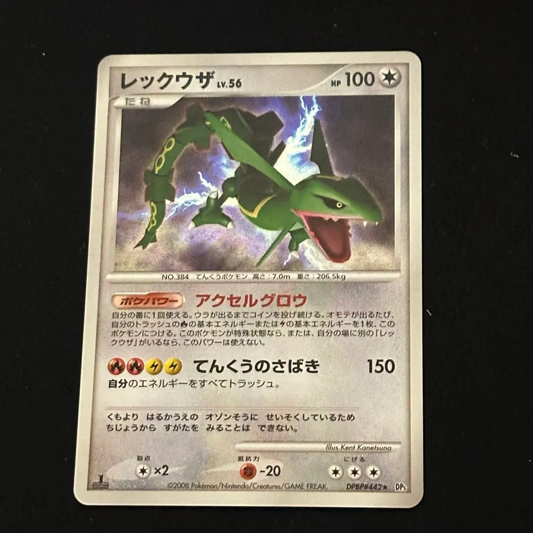 2026年最新】レックウザlv56の人気アイテム - メルカリ