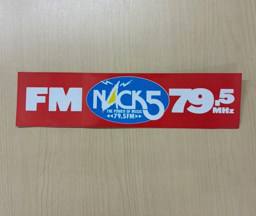 2026年最新】FMナックファイブの人気アイテム - メルカリ