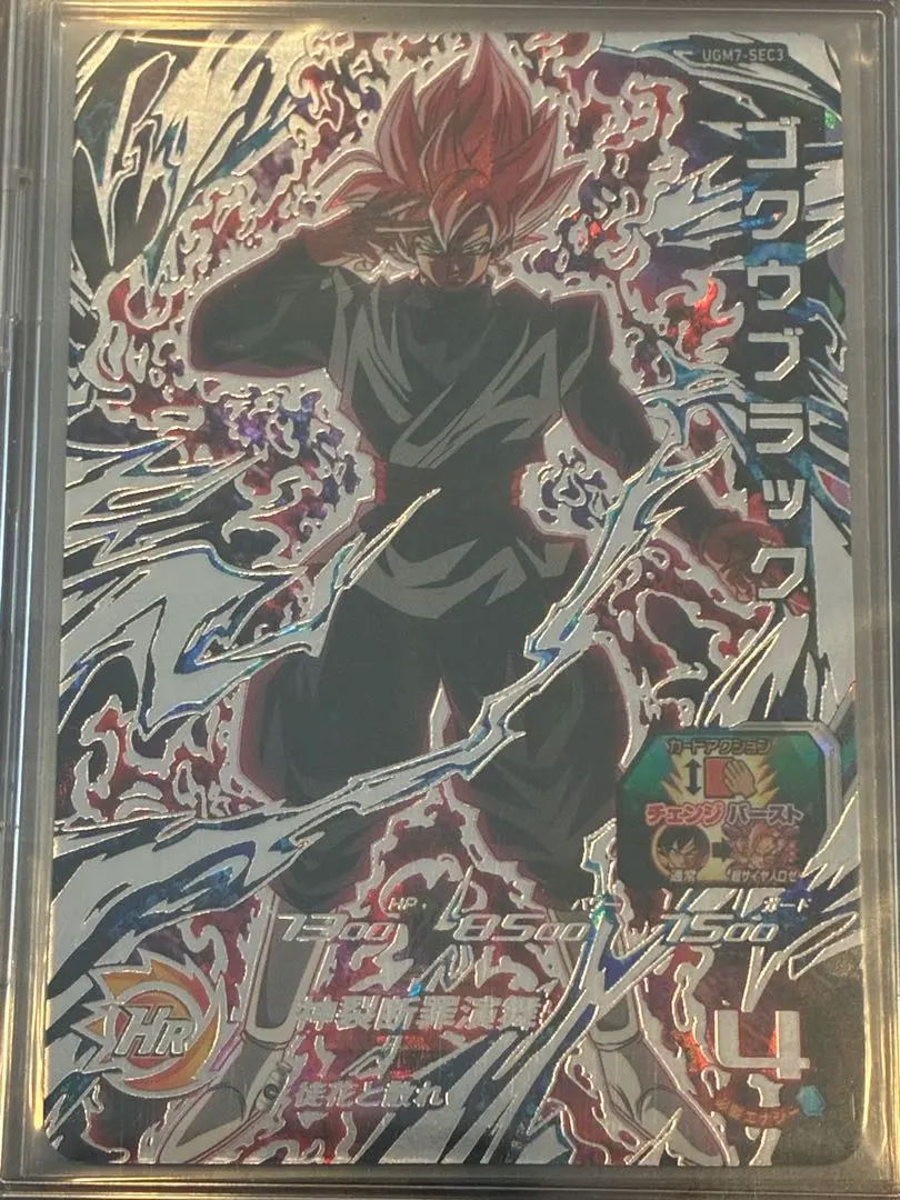 2026年最新】ドラゴンボールヒーローズ ugm7-sec3 ゴクウブラックの