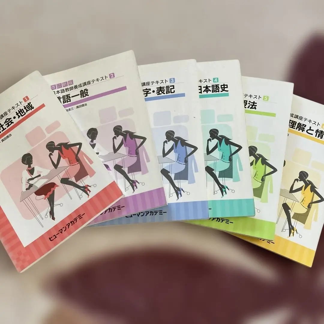 2026年最新】ヒューマンアカデミー 日本語教師の人気アイテム - メルカリ