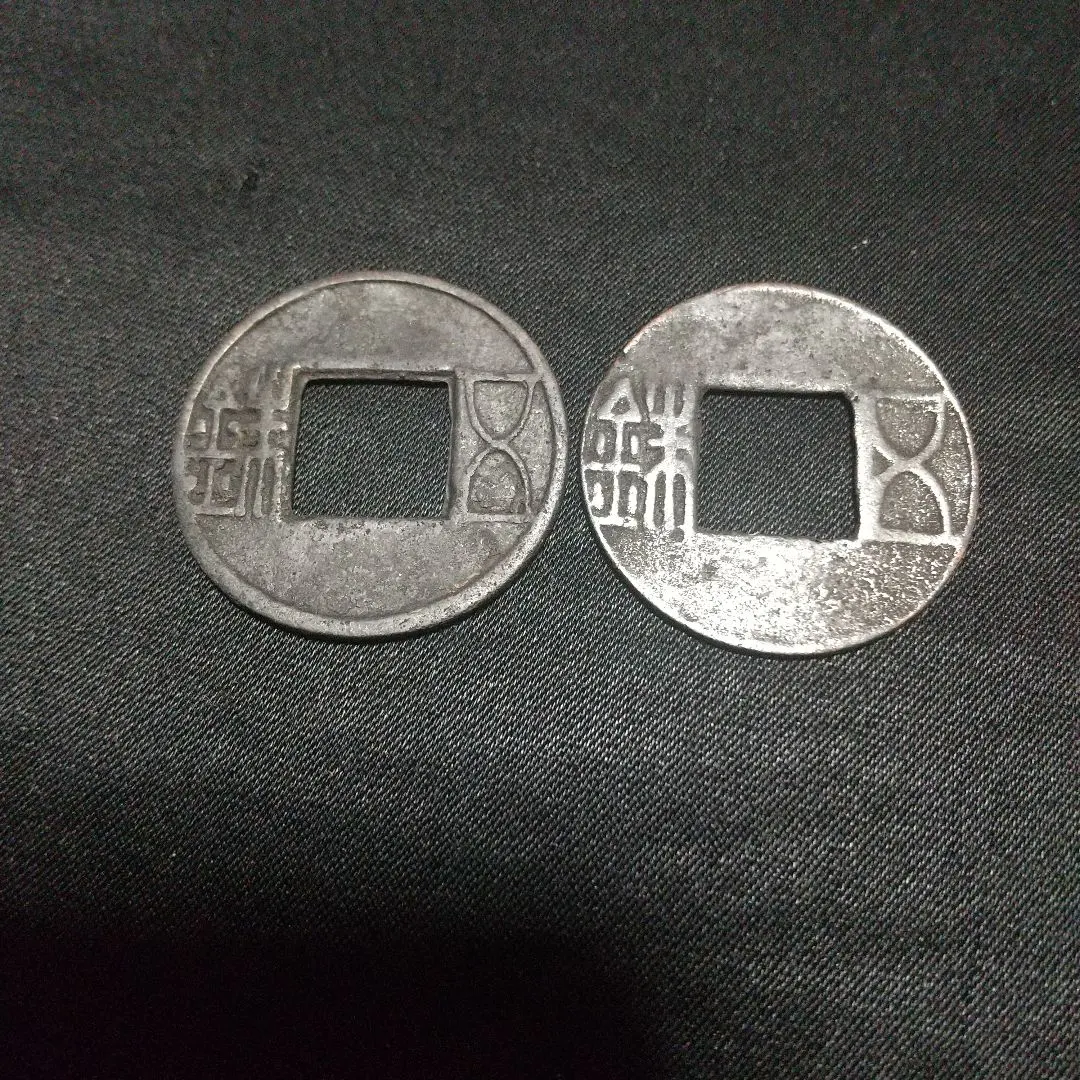 2026年最新】五銖銭の人気アイテム - メルカリ