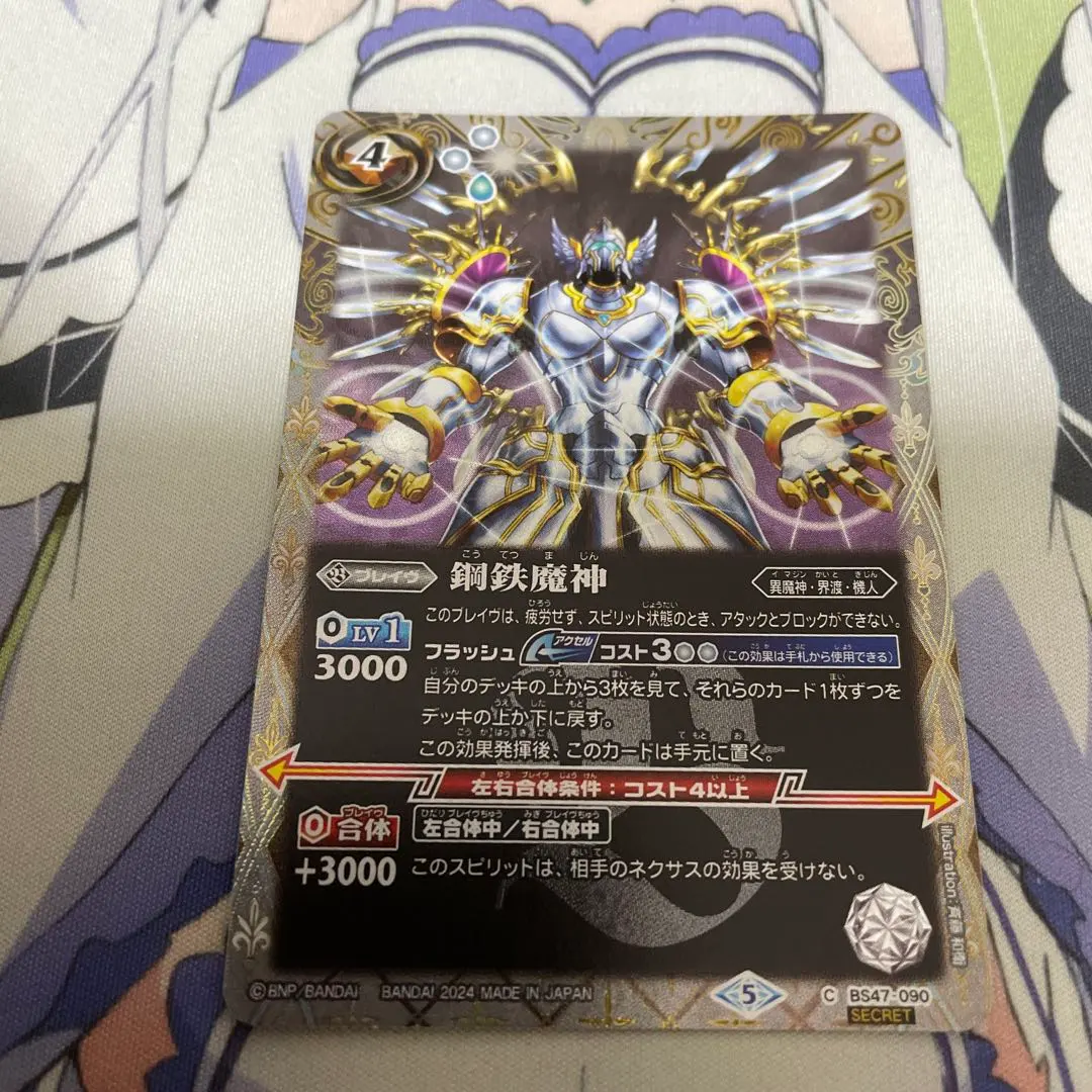 2026年最新】鋼鉄乙女 廃棄機体ラムダ シークレットの人気アイテム