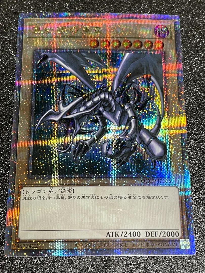 2026年最新】青眼の白龍 シークレット qccpの人気アイテム - メルカリ