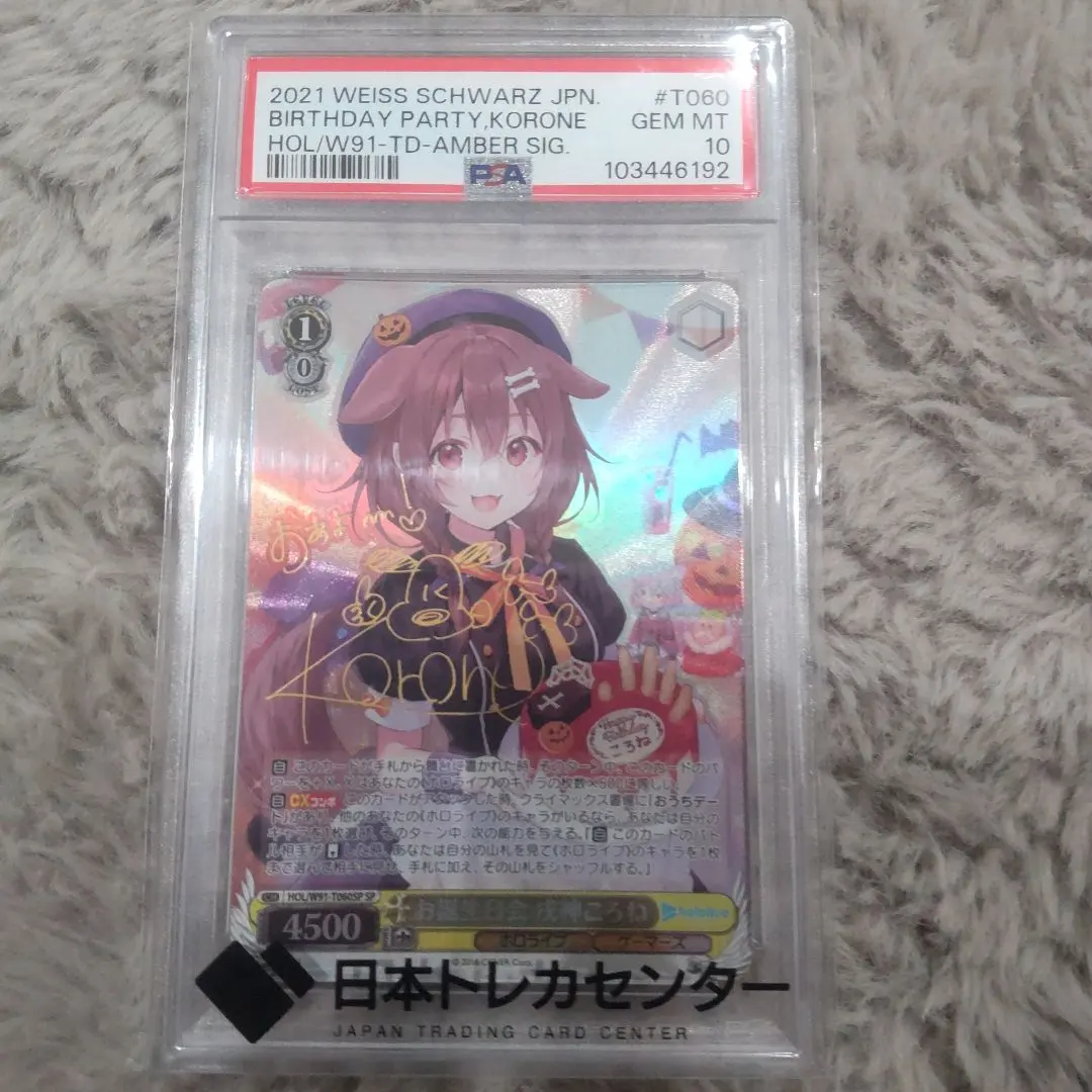 2026年最新】戌神ころね spの人気アイテム - メルカリ