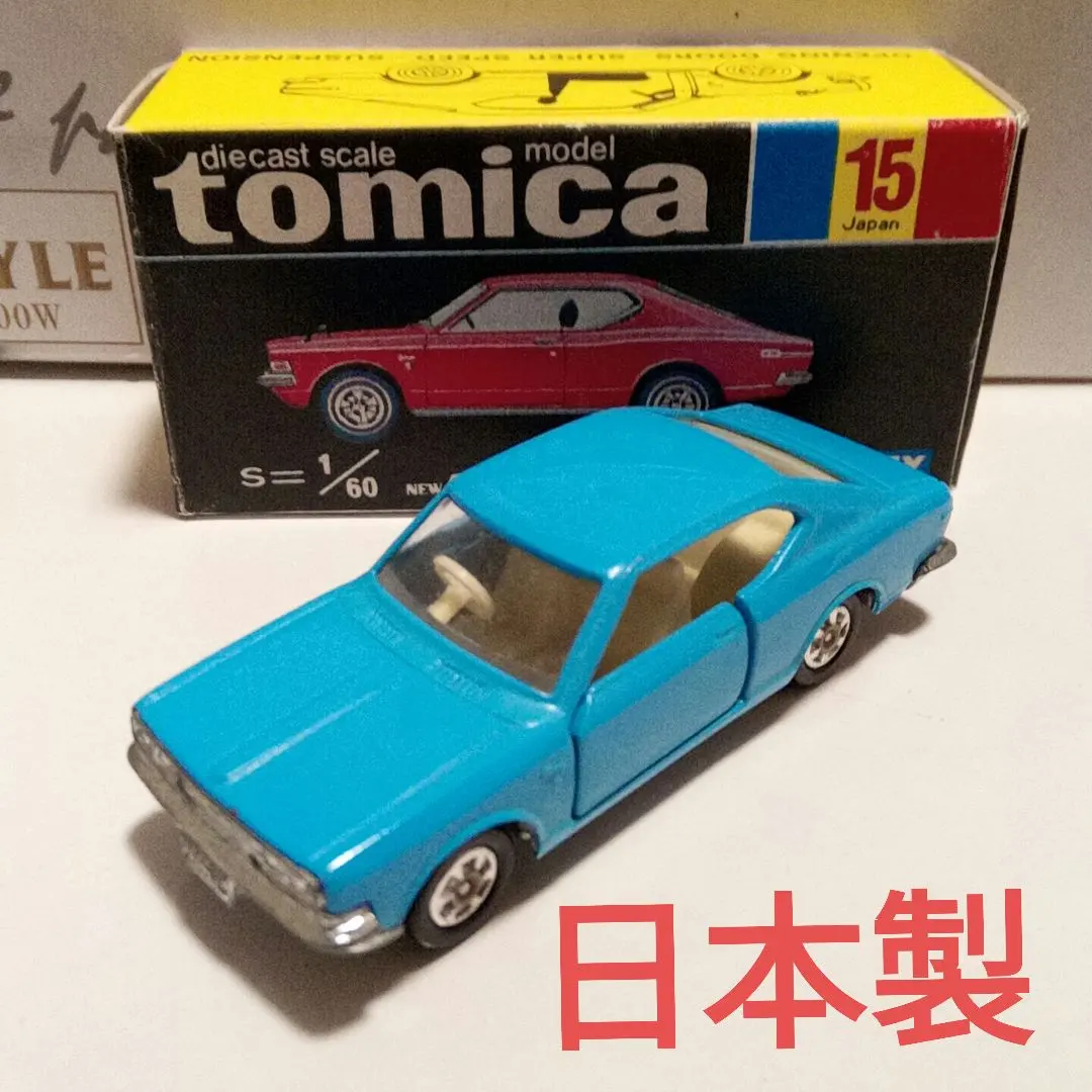 2026年最新】トミカ 黒箱 コロナの人気アイテム - メルカリ