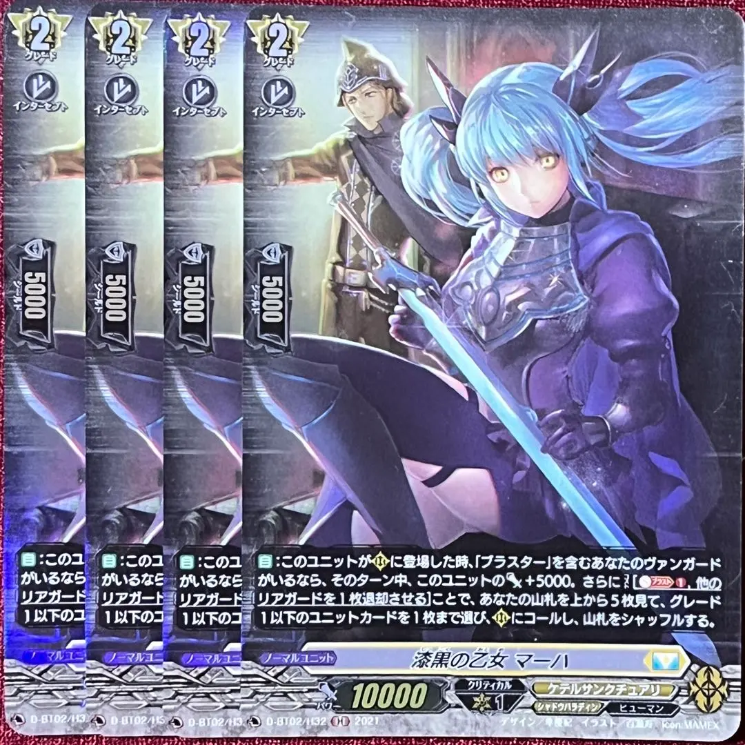 2026年最新】漆黒の乙女マーハの人気アイテム - メルカリ