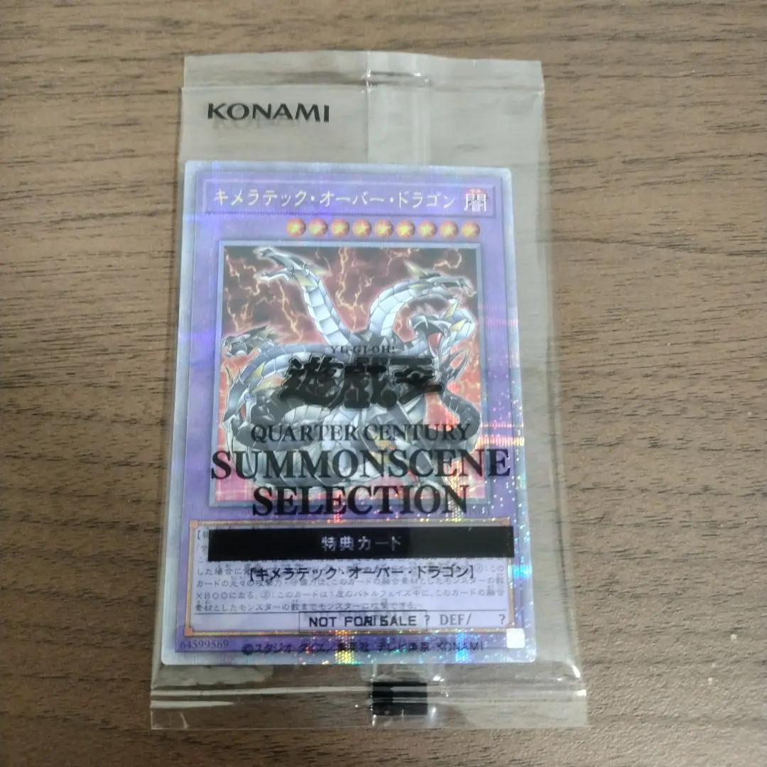 2026年最新】キメラテックオーバードラゴン 25thの人気アイテム - メルカリ