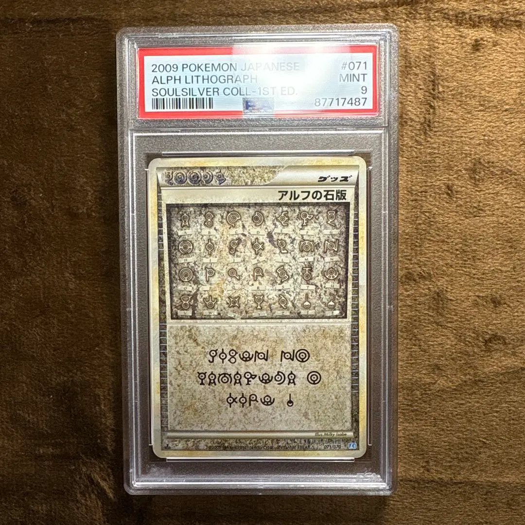 2026年最新】カード名：アルフの石版 ポケモンカードゲームの人気