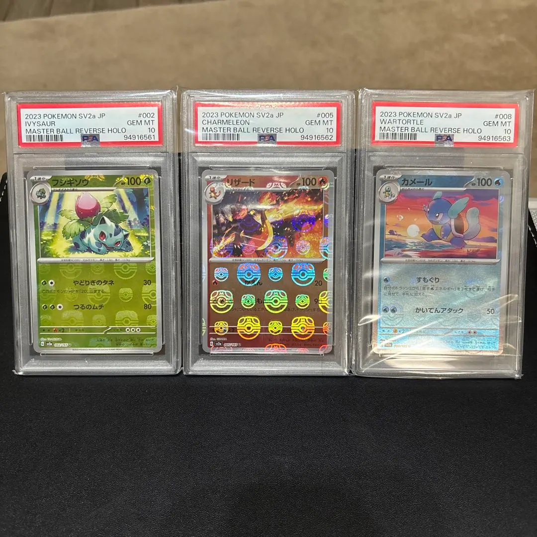 2026年最新】フシギダネ マスターボール psa10の人気アイテム - メルカリ