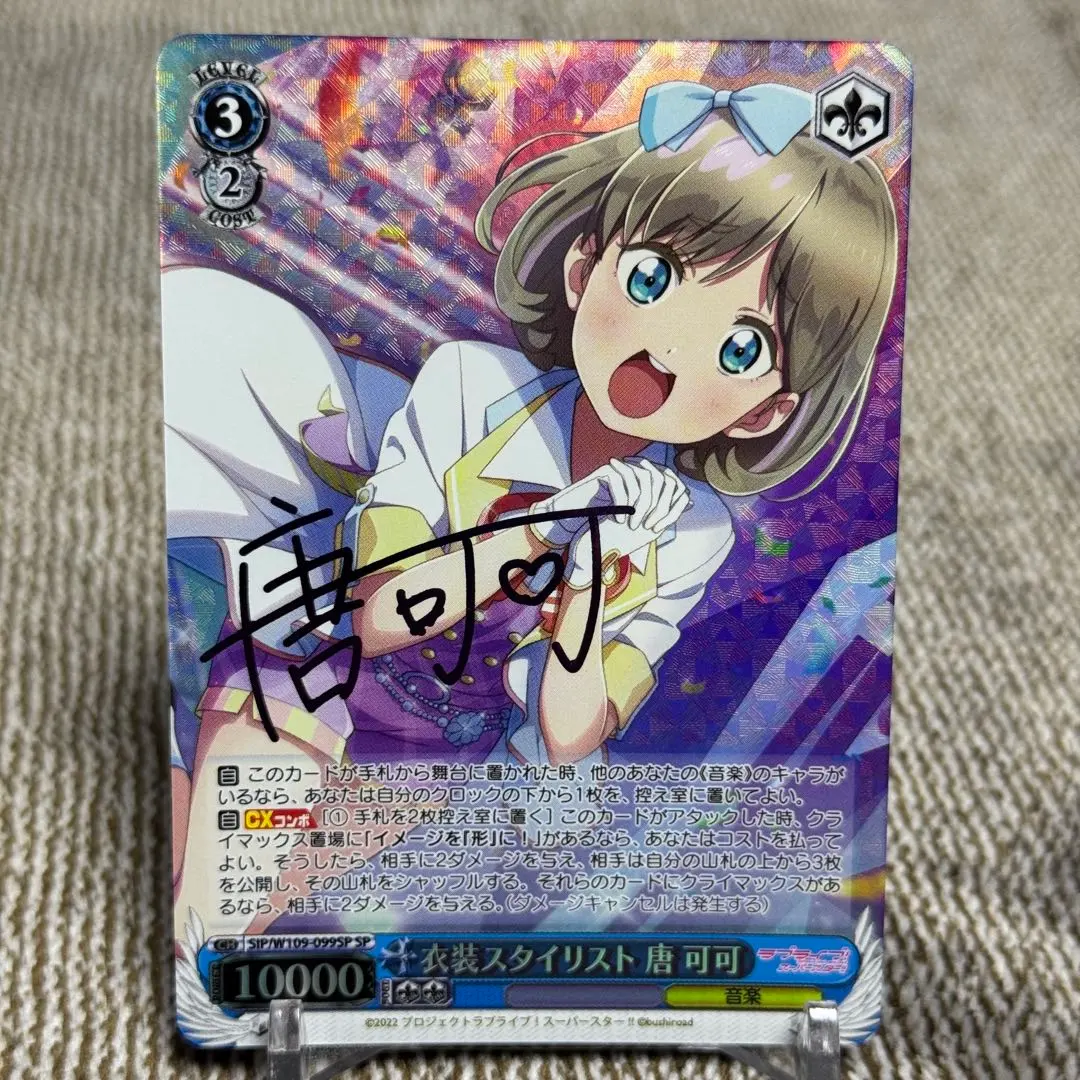 2026年最新】ヴァイスシュヴァルツ ラブライブ スーパースター サイン