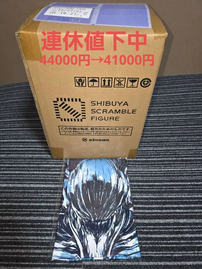 2026年最新】渋谷スクランブルフィギュア 乙骨の人気アイテム - メルカリ