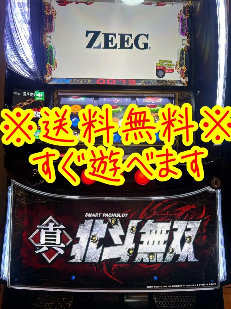 2026年最新】パチスロ真北斗無双の人気アイテム - メルカリ