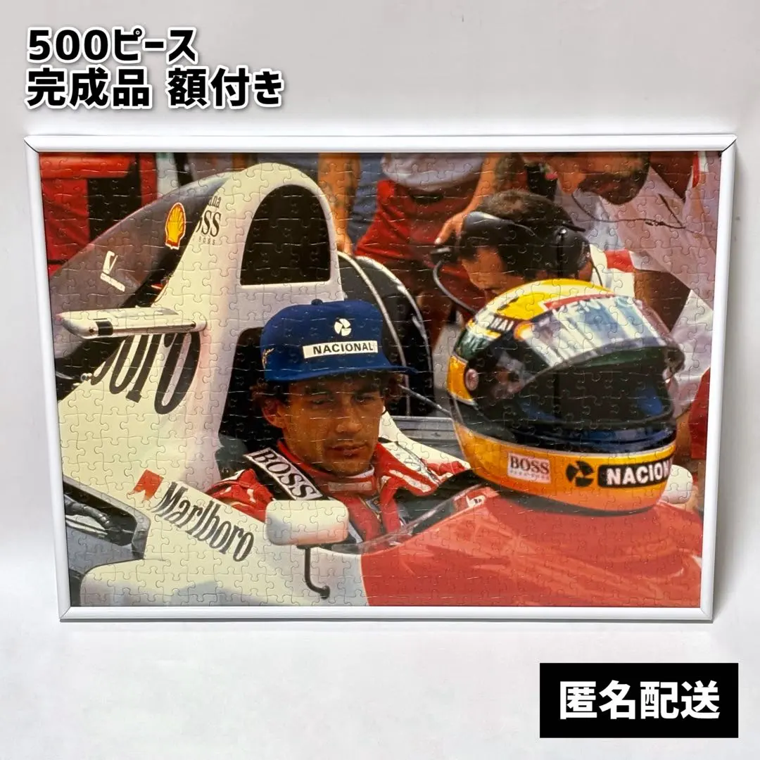 2026年最新】パズル セナ アイルトンの人気アイテム - メルカリ