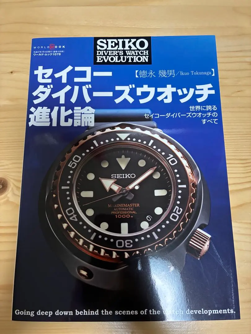 2026年最新】セイコーダイバーズウォッチ 進化論の人気アイテム - メルカリ