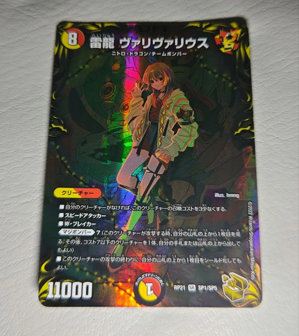 2026年最新】ヴァリヴァリウス 金の人気アイテム - メルカリ