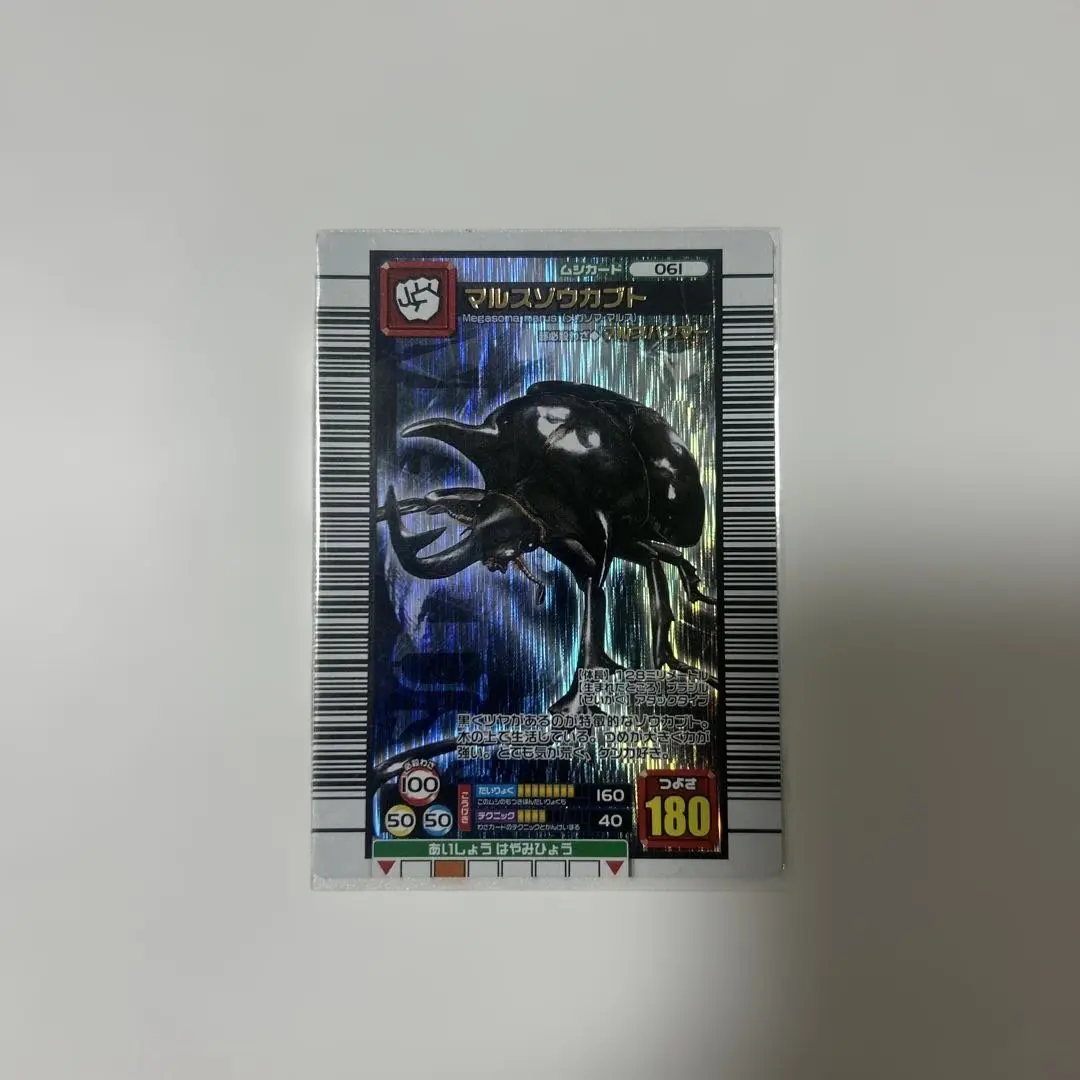 2026年最新】ムシキング マルスゾウカブトの人気アイテム - メルカリ