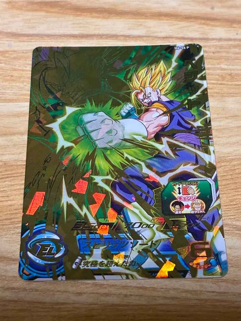 2026年最新】H6-56 ベジットの人気アイテム - メルカリ