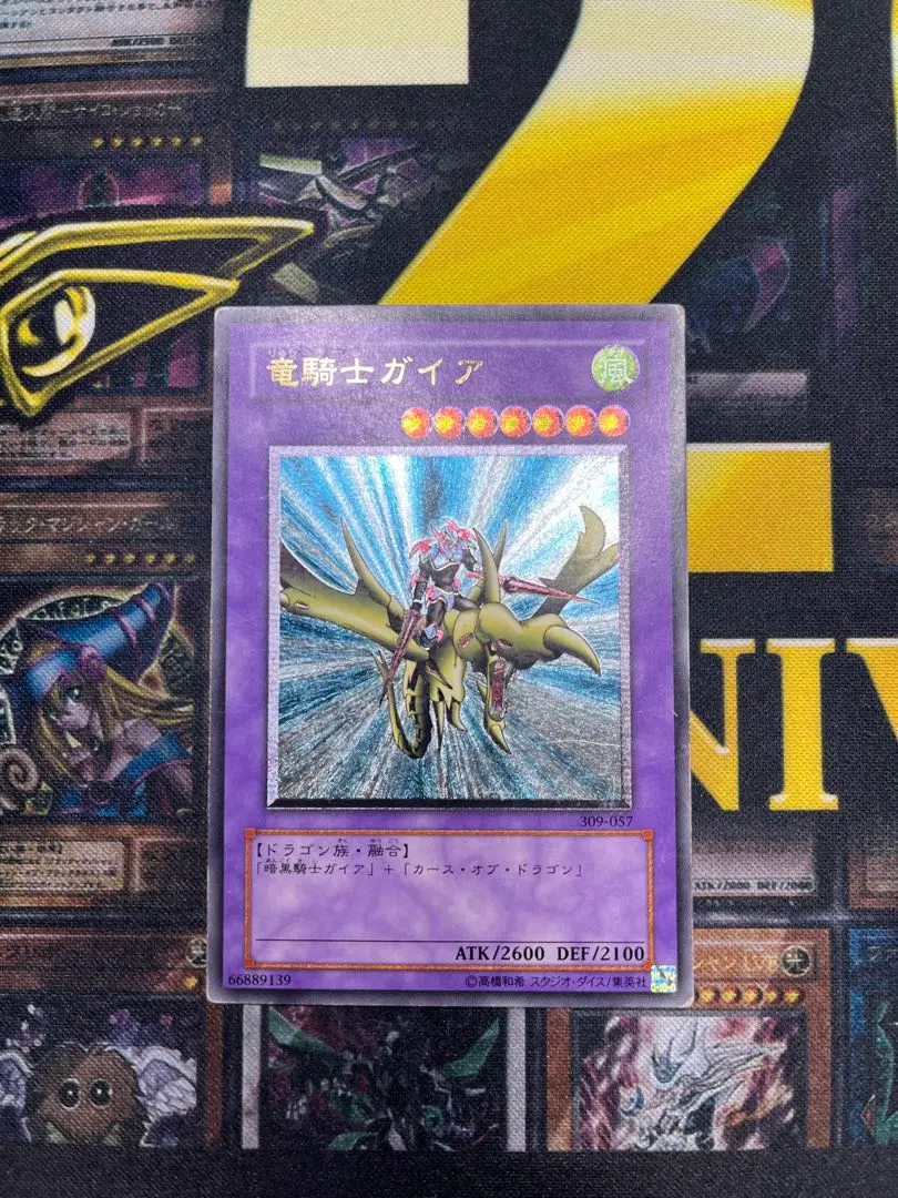 2026年最新】竜騎士ガイア 309-057 の人気アイテム - メルカリ