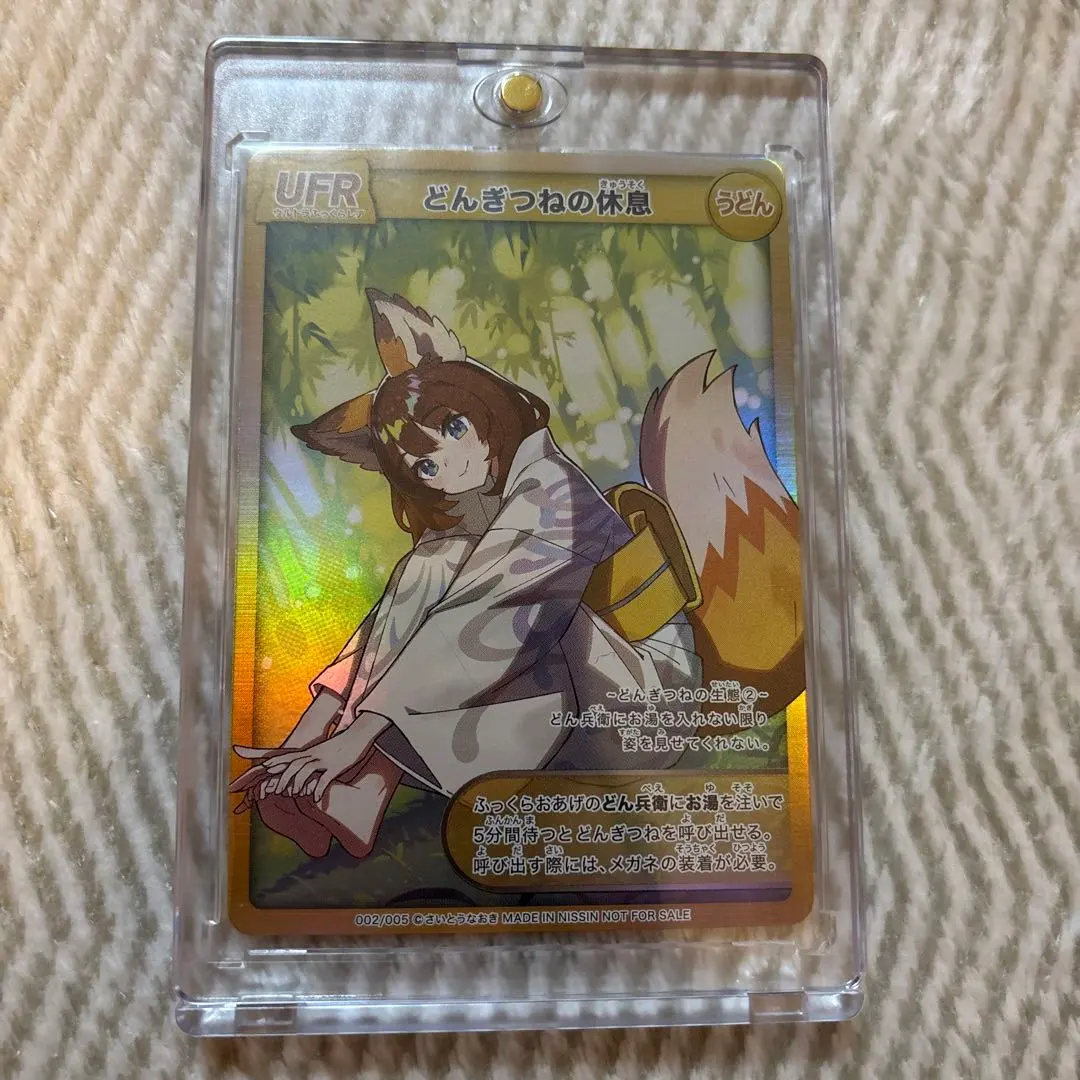 2026年最新】どんぎつねカードの人気アイテム - メルカリ