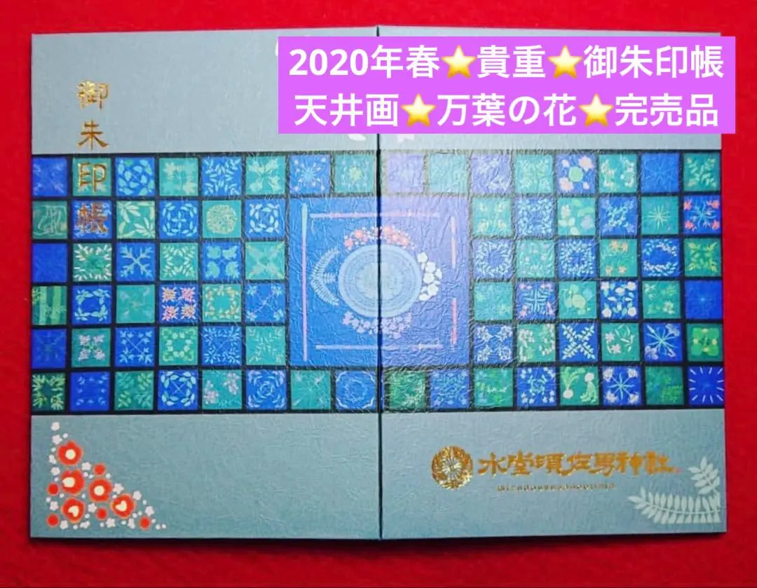 2026年最新】切手 震災の人気アイテム - メルカリ